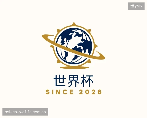 介绍世界杯平台